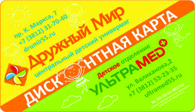 Интернет Магазин Дружный Мир В Омске